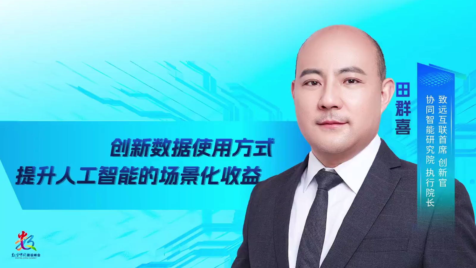 bbin宝盈(中国)，田群喜