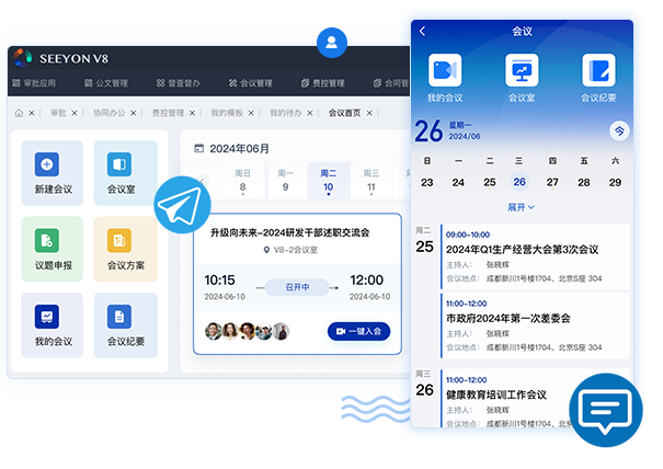 会议bbin宝盈(中国)